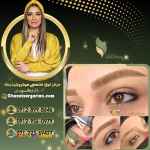 بهترین سالن میکرو ابرو با غزل زرگریان