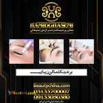 افزایش مشتری سالن زیبایی به صورت تضمینی