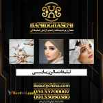 طراحی سایت سالن زیبایی باگروه جم