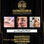 راههای تبلیغات ارایشگاه با بازدهی بالا