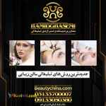 مشاوره تبلیغات آرایشگاه با گروه جم