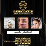 شیوه تبلیغات آرایشگاه با بازدهی بالا