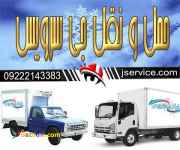 وانت تلفنی یخچالدار خرمشهر