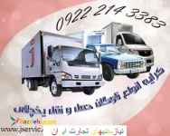 وانت تلفنی یخچالدار لاهیجان 