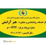 کلنیک روانشناسی ومشاوره،انجام کلیه خدمات روانشناسی