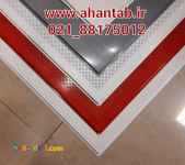 تولید سقف کاذب آلومینیومی مشبک 