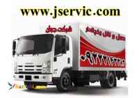 حمل بار با وانت یخچالدار اصفهان