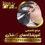 آموزش پاک کردن تاتو خط چشم به بهترین صورت