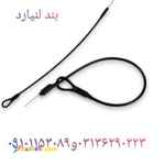 قیمت ویژه لنیارد 