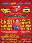 تاکسی دربستی الیگودرز خرم آباد 