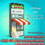 پخش عمده انواع لوازم آرایشی و بهداشتی،خرازی و داروخانه ای ارسال به سراسر ایران