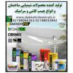 تولید انواع چسب و ملات ساختمانی شیمی مشکات