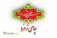 چای زرین زمرد