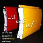 درب سردخانه ای ـ درب صنعتی اتوماتیک ـ درب رولی-درب سریع بالارونده-درب سریع بازشو