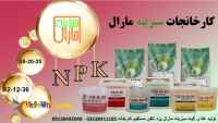 کود پودری NPK