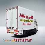 حمل کامیون بار یخچالی شیراز 
