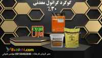 گوگرد معدنی گرانول 30%