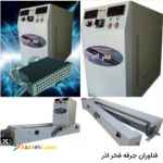 کرونا تریتمنت، آنتی استاتیک، استاتیک شارژر 