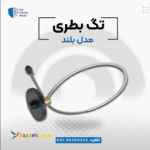 فروش تگ بطری فروشگاهی