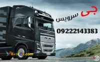 حمل و نقل تریلی و کامیونت یخچالی ملکان