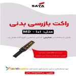 قیمت بازرسی دستی دراصفهان