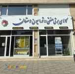 برق صنعتی و اتوماسیون در کمالشهر کرج