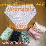 تولید شورت زنانه پررونق و پخش عمده شورت زنانه