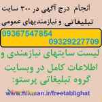 تبلیغات در سایتها و کسب رتبه در گوگل و راههای افزایش فروش