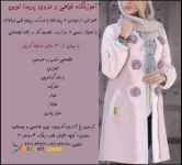 آموزشگاه خیاطی با مدرک دیپلم فنی حرفه ای