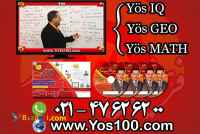 آزمون یوس ترکیه