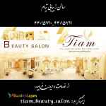 اموزش ارایشگری