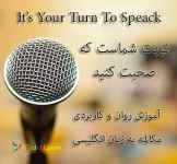 آموزش روان و کاربردی مکالمه به زبان انگلیسی 