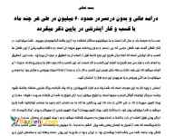 بهترین روش برای استخراج بیتکوین و ارز دیجیتالی و کسب درامد !!