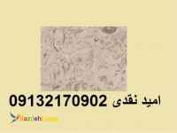 فروش سنگ مرمریت پر طاووسی
