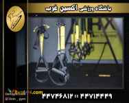 بهترین باشگاه ورزشی در غرب تهران