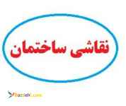 نقاشی ساختمان