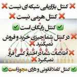 کنتل   کار در منزل