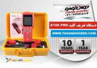 دستگاه تعریف کلید X100pro