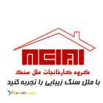 فروش ویژه سنگهای تراورتن