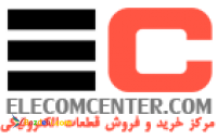 فروش قطعات کمیاب الکترونیکی