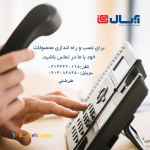 خدمات پس از فروش مرکز آبسال در شمال اصفهان