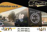 اتوبار کامرانیه با تخصصی ترین کادر اسباب کشی