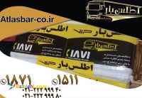 اتوبار پونک با مدرن ترین اتوبار