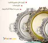 سینی آنتیک و پیوتر چخش عمهد و تک مستقیم از کارخانه