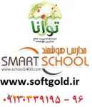 سیستم حضور و غیاب مدرسه