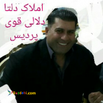 املاک کوروش پردیس