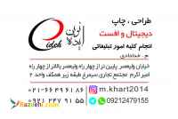 چاپ دیجیتال وافست