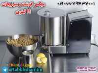 دستگاه‌میکسر‌صنعتی