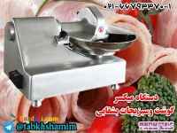 غذاساز‌حرفه‌ای