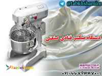 میکسر‌صنعتی‌قنادی